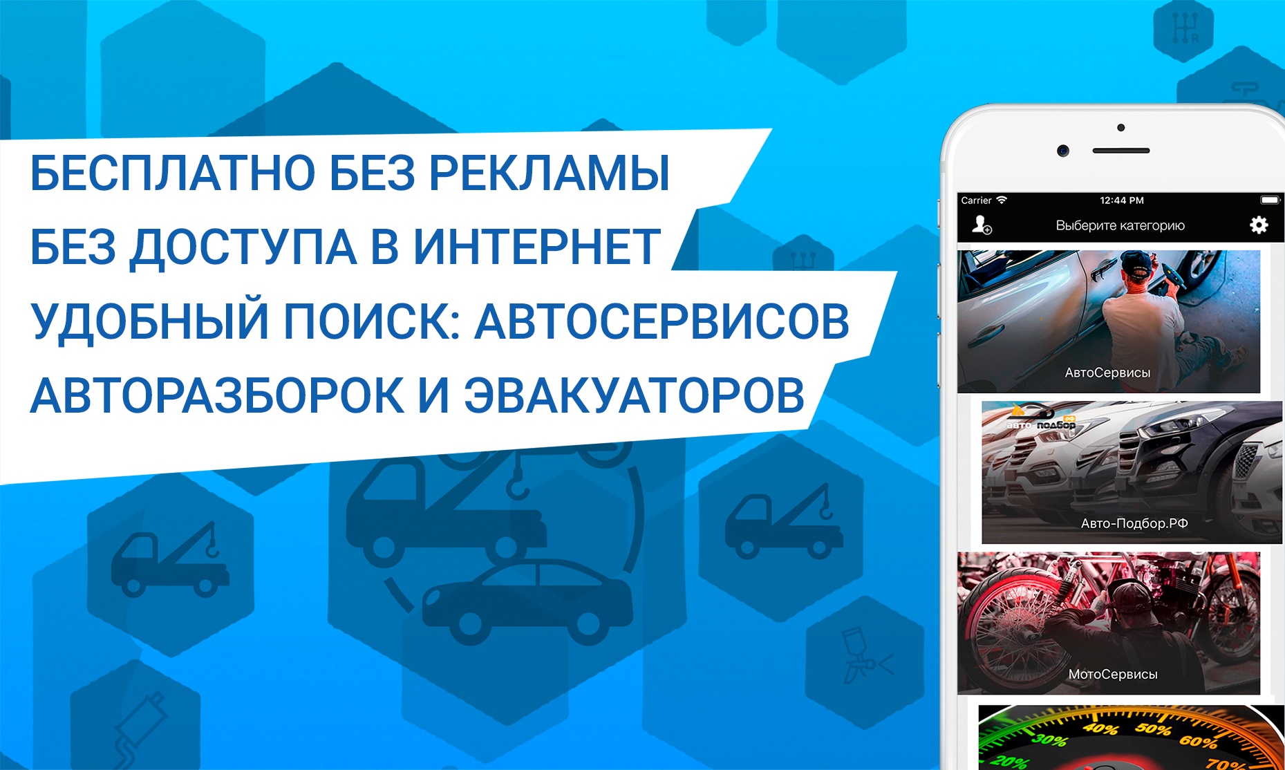 Проект Car Care